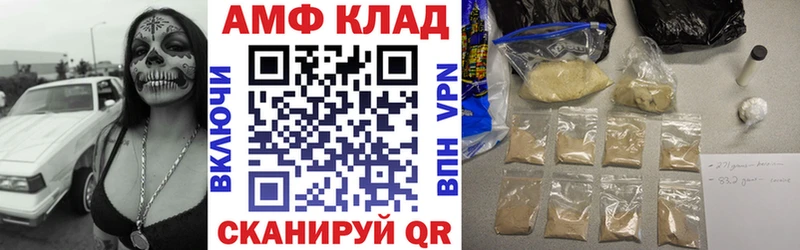 Купить где  Заволжье  АМФ Розовый 