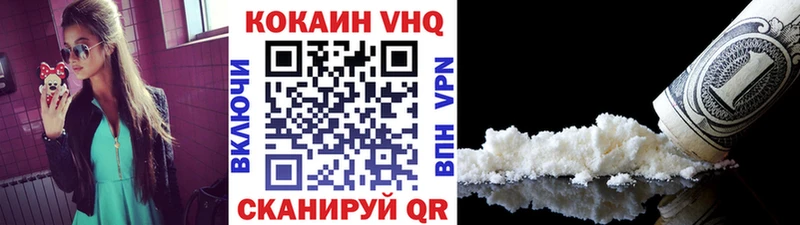 Купить закладки  Заволжье  Cocaine 97% 