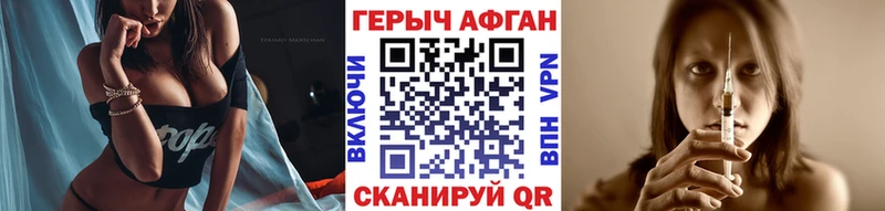 Купить закладки Заволжье ГЕРОИН VHQ