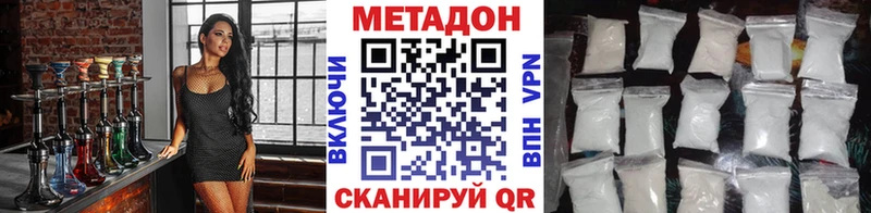 МЕТАДОН мёд  Купить закладки  Заволжье 