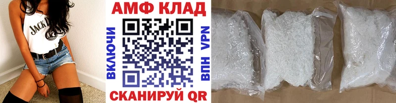 МЕТАМФЕТАМИН винт Купить закладки Заволжье